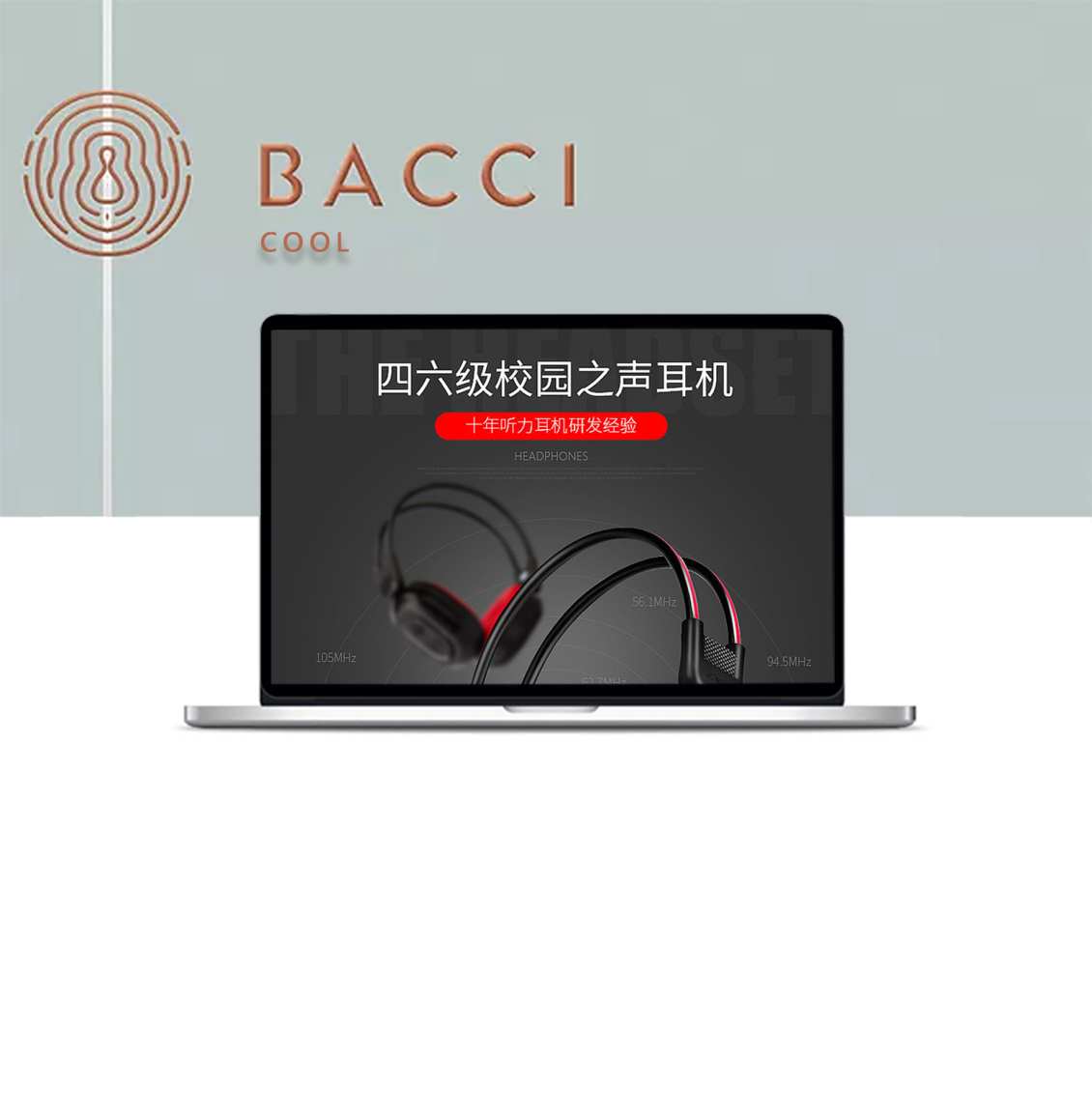 淘寶美工卿云聽(tīng)力耳機(jī)詳情頁(yè)作品