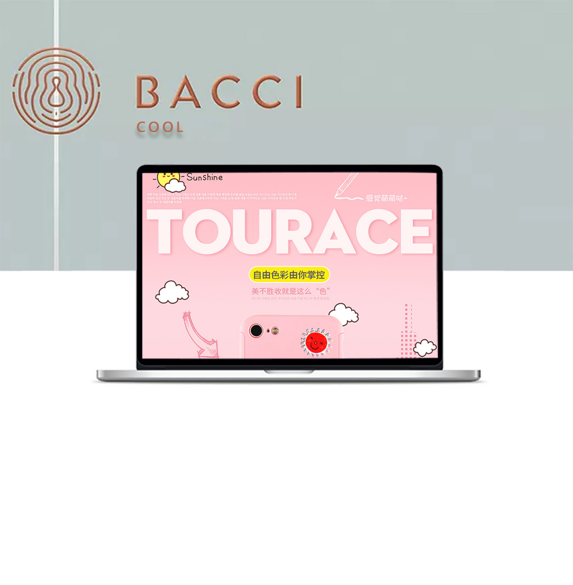 淘宝美工卿云可爱手机壳详情页作品