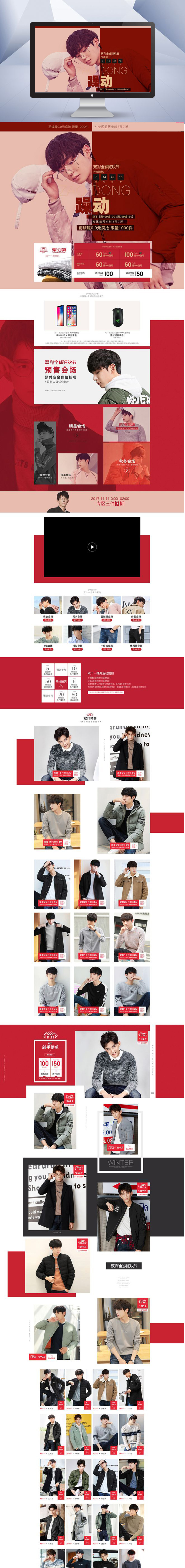 淘宝美工嘿皮卡丘红色大气羽绒服作品