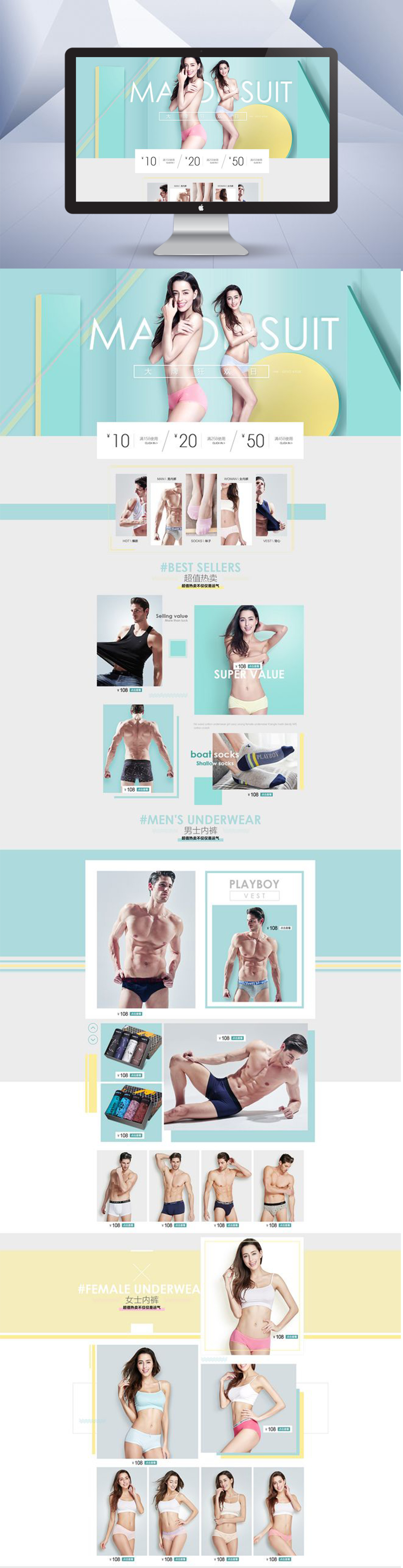 淘宝美工嘿皮卡丘男女纯棉内衣作品