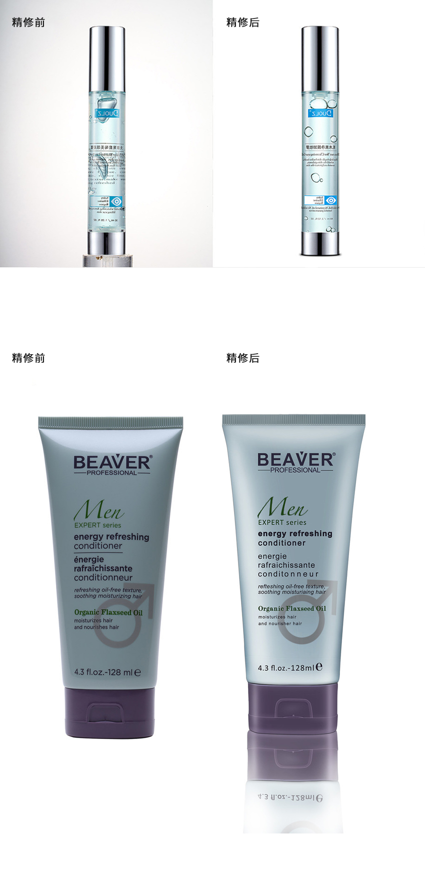 淘寶美工卿云護(hù)膚品的精修作品