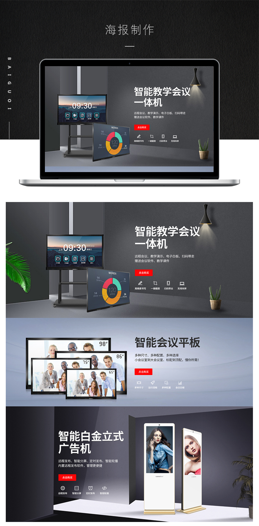 淘寶美工白果海報banner制作作品