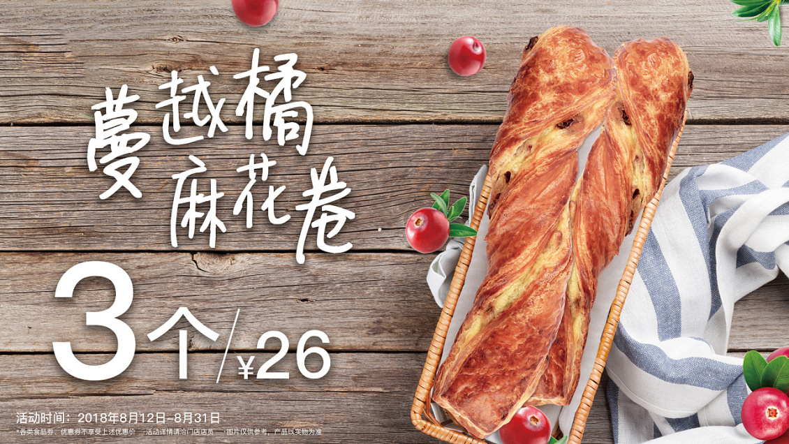 淘宝美工漠辰食品海报时尚简约风作品