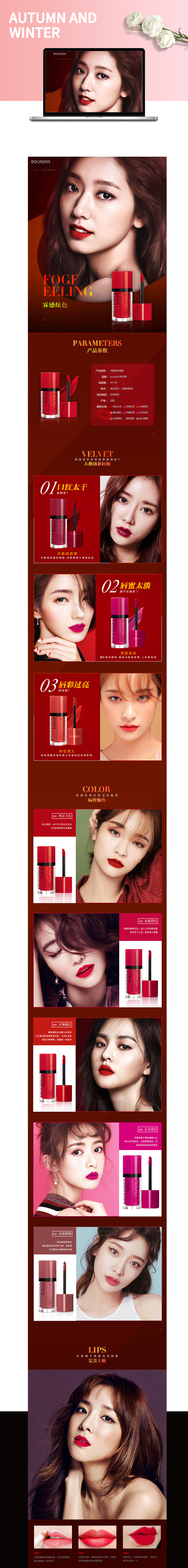 淘宝美工拾柒化妆品美妆持久保湿防水绒彩不沾杯滋润唇釉作品