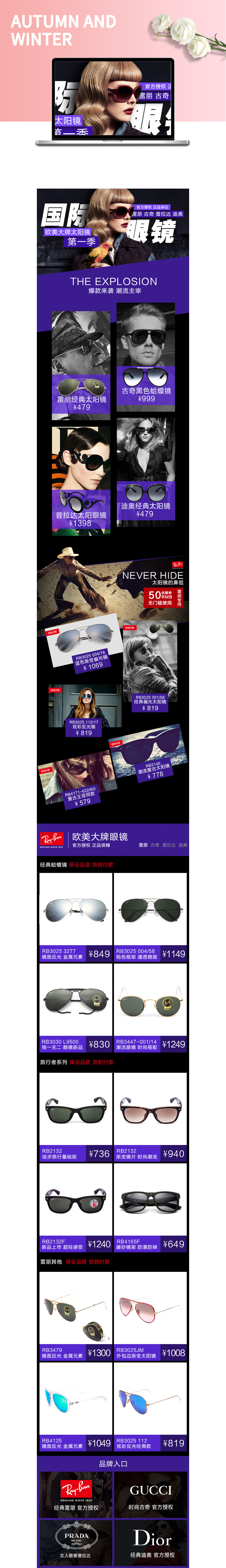 淘寶美工拾柒2019新款防紫外線太陽鏡墨鏡網(wǎng)紅ins作品