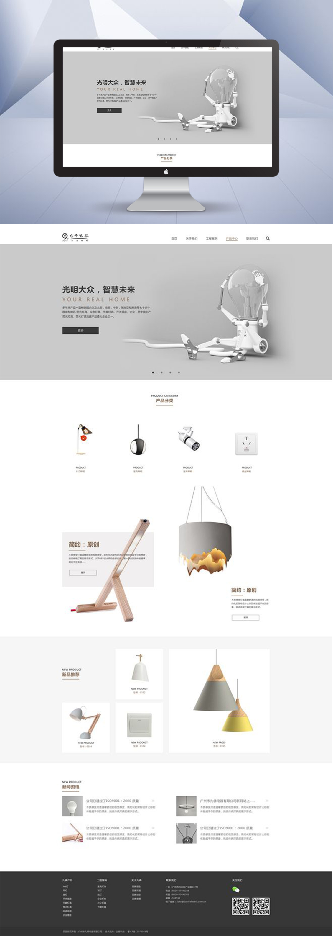 淘宝美工嘿皮卡丘家庭简约灯架作品