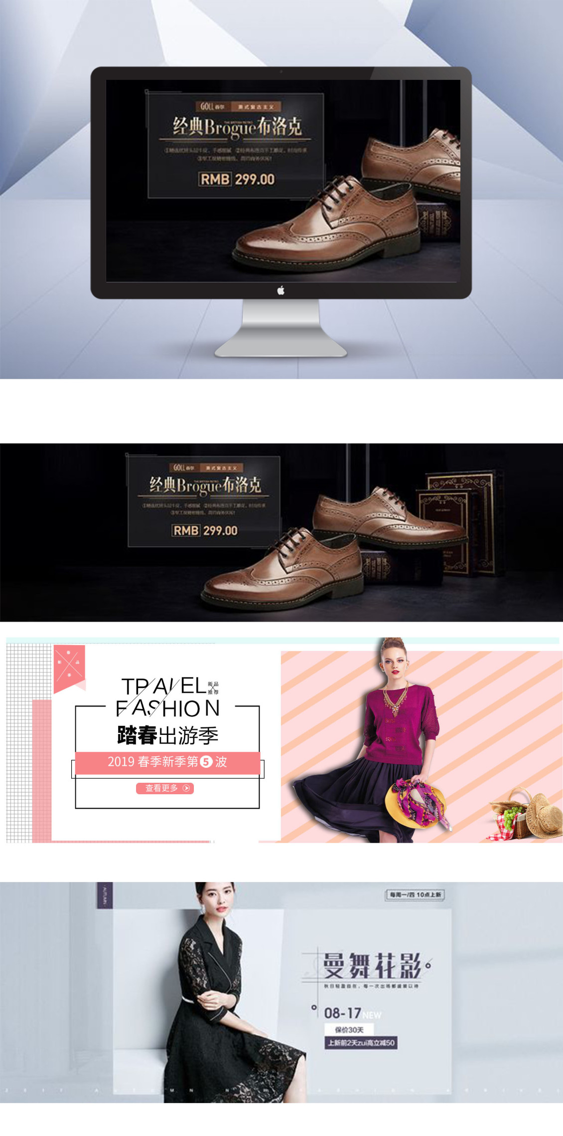 淘宝美工嘿皮卡丘鞋子衣服品类作品