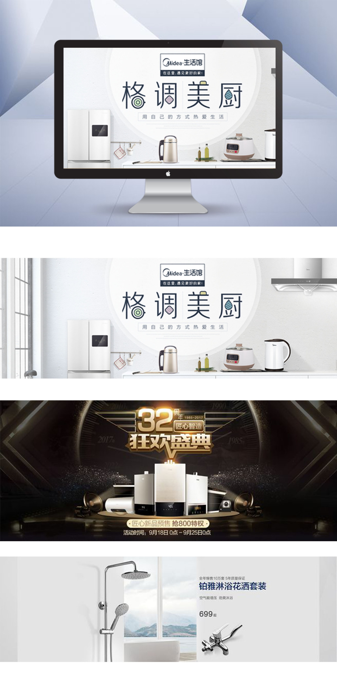 淘寶美工嘿皮卡丘廚房器具用品作品