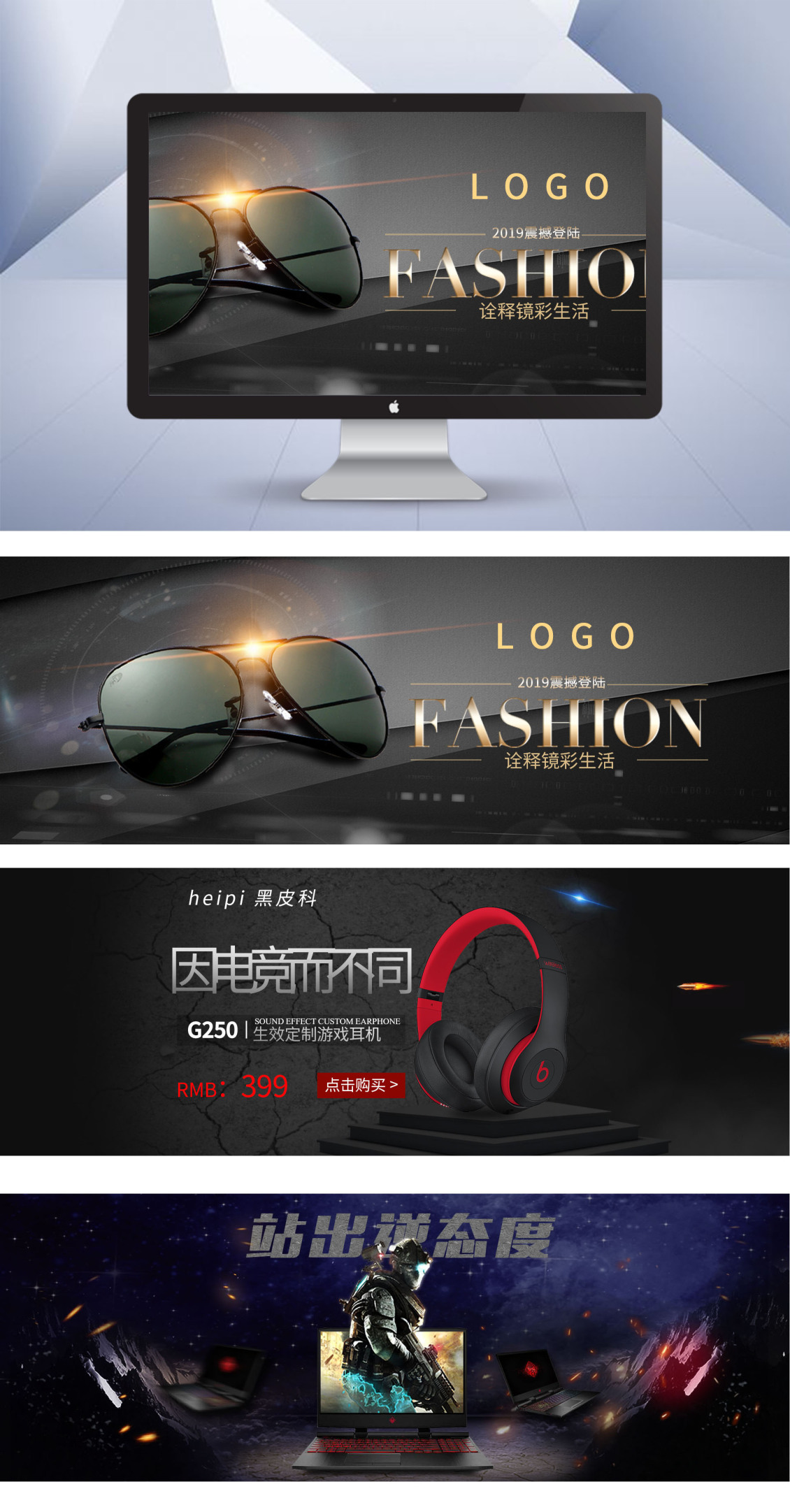 淘寶美工嘿皮卡丘炫酷眼鏡耳機(jī)電腦作品