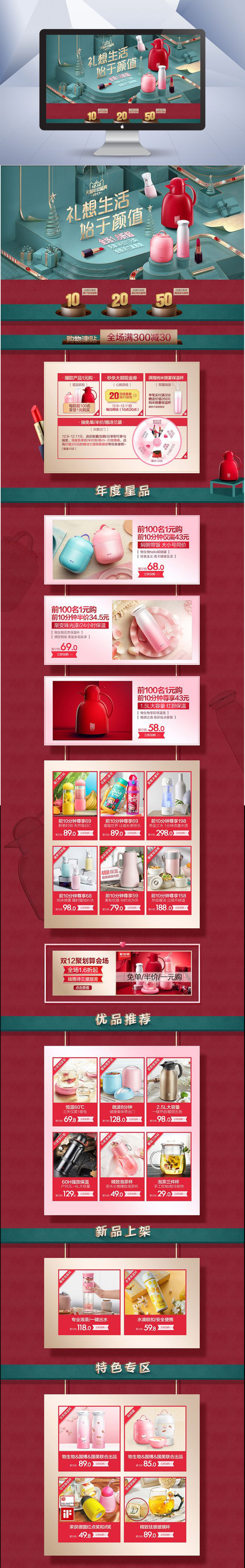 淘宝美工嘿皮卡丘可爱卡通水瓶作品