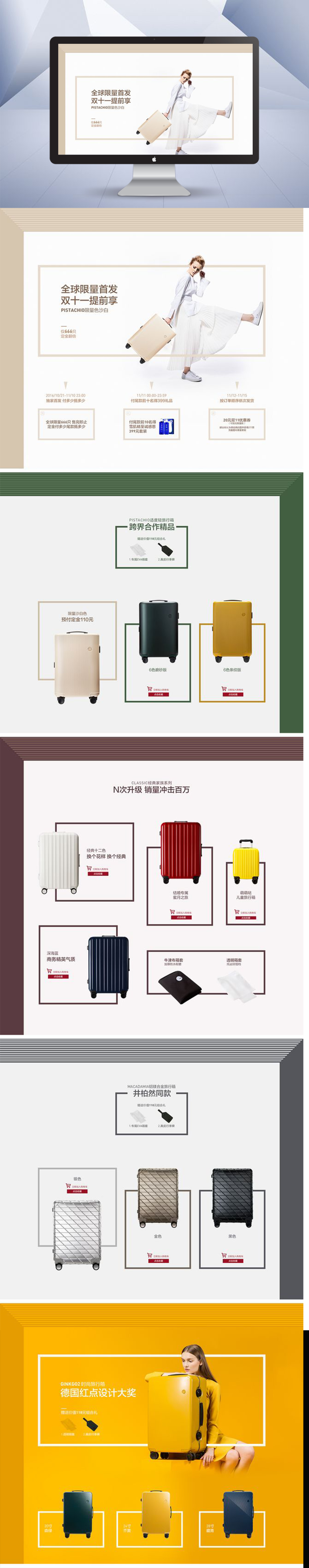 淘宝美工嘿皮卡丘实用简约拉杆箱作品