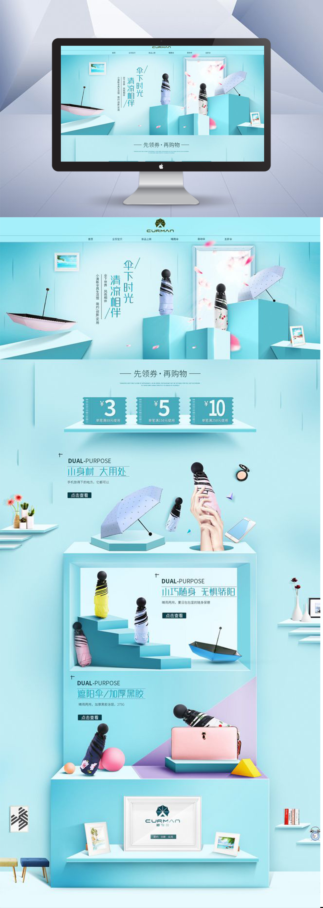 淘宝美工嘿皮卡丘多种颜色雨伞作品