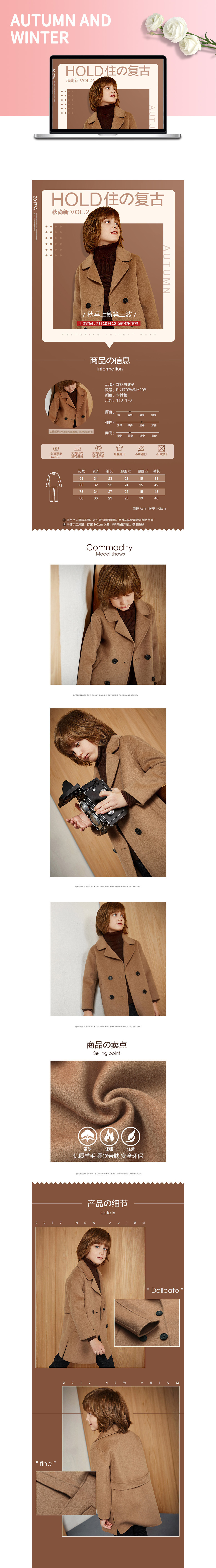 淘宝美工拾柒春装2019新款洋气时髦童装网红套装作品