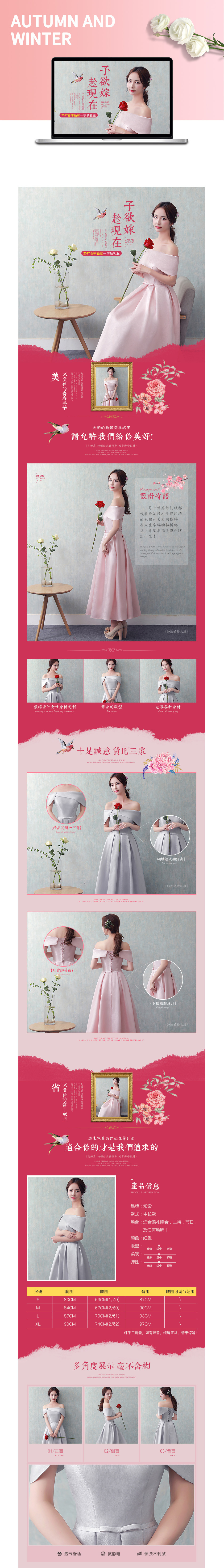 淘寶美工拾柒中長款裸粉色一字肩顯瘦夢幻新款伴娘服晚禮服作品