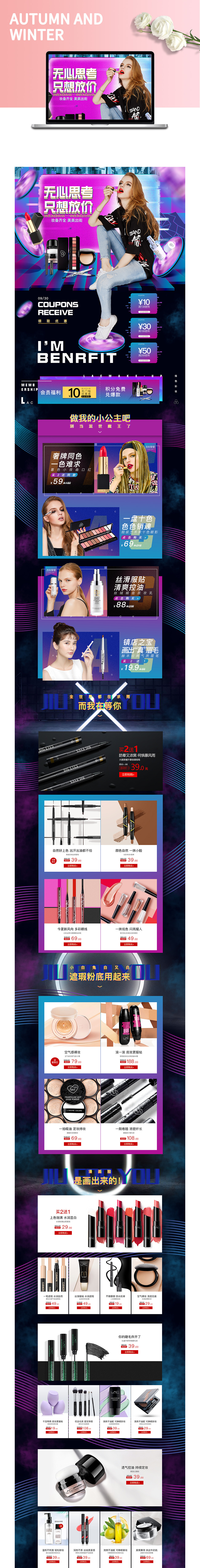 淘寶美工拾柒化妝品絲絨啞光口紅持久保濕防水不易脫色作品
