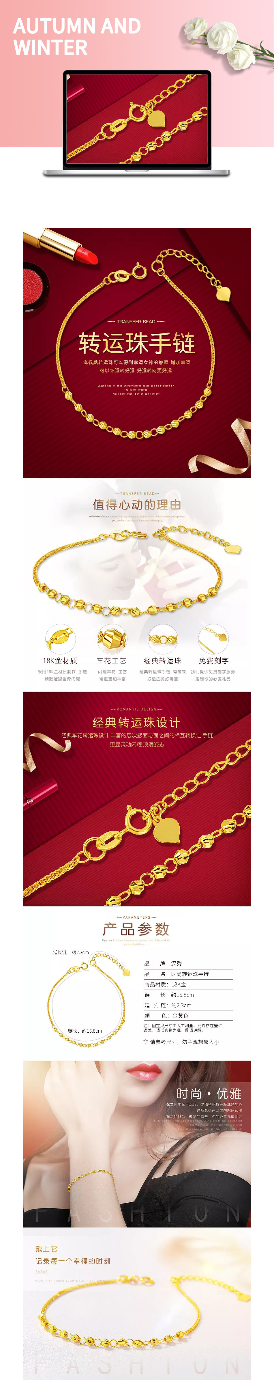 淘寶美工拾柒珠寶首飾轉(zhuǎn)玉珠免費(fèi)刻字送禮首選手鏈作品
