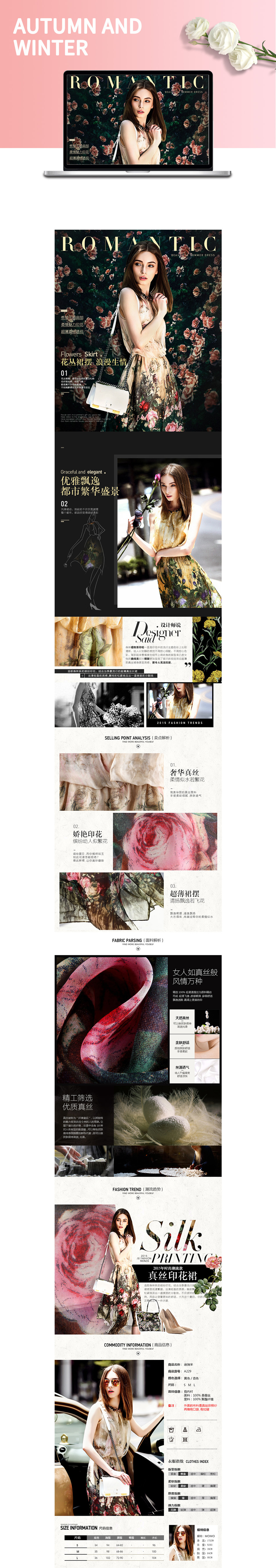 淘宝美工拾柒欧美高端桑蝉无袖真丝夏中长款花丛裙摆连衣裙印花作品