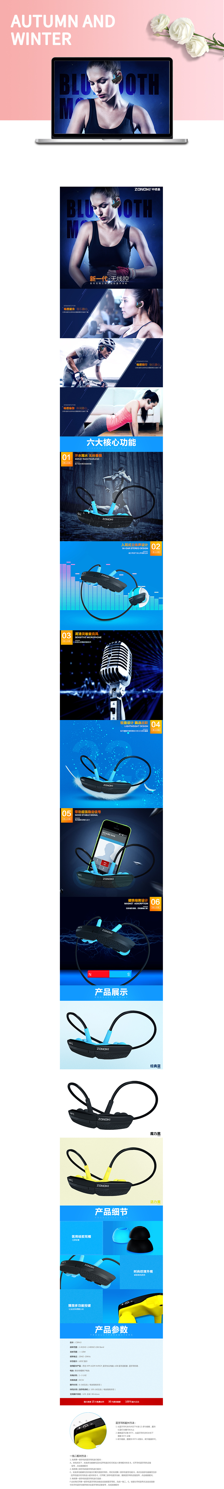 淘宝美工拾柒双耳无线立体声运动蓝牙耳机作品