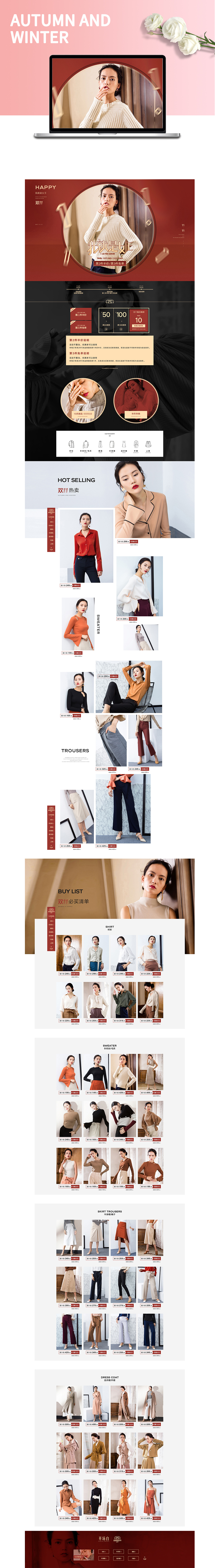 淘宝美工拾柒秋冬热销韩范百搭网红ins女装双十一热卖作品