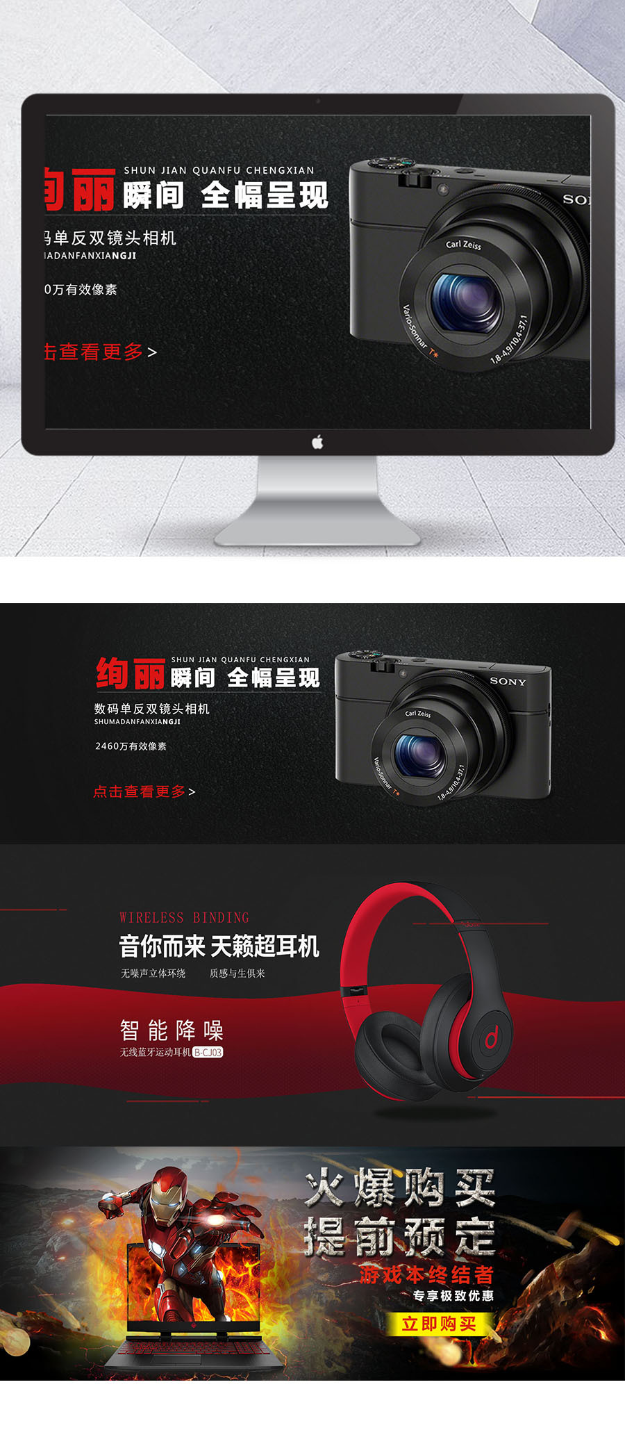 淘寶美工靈文時尚酷炫數(shù)碼海報作品