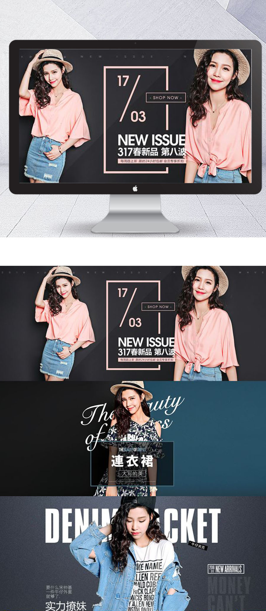 淘宝美工灵文时尚简约女装海报三张作品