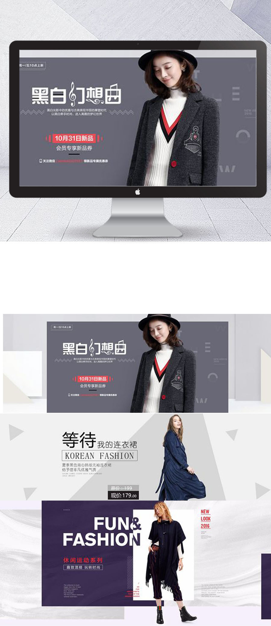 淘宝美工灵文时尚简约女装海报3张4作品