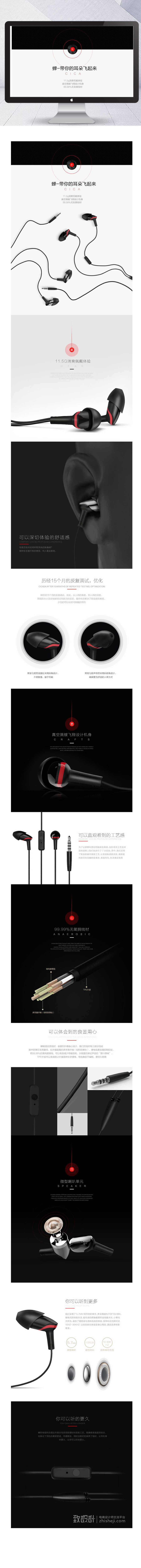淘宝美工灵文黑色耳机质感详情页作品