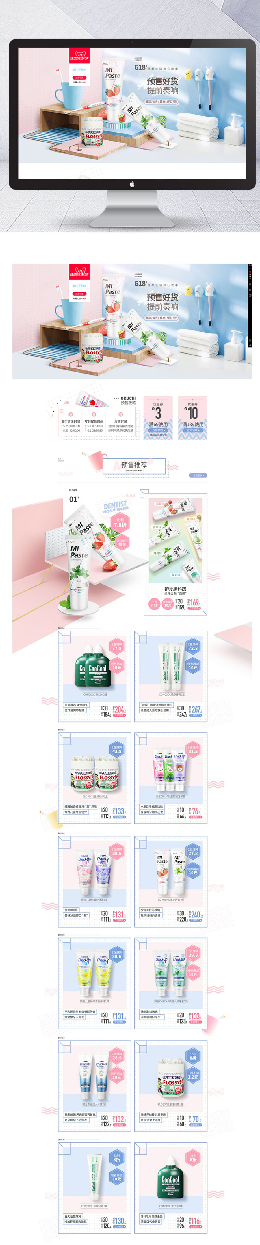 淘宝美工灵文时尚简约化妆护理液首页作品