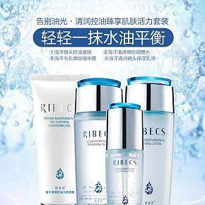 護(hù)膚品詳情模版