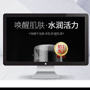 男士黑色洗面奶详情页