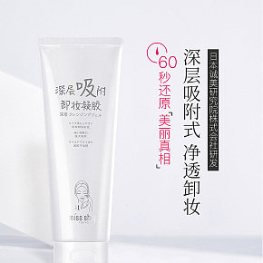 电商淘宝天猫 miss shop化妆品详情页