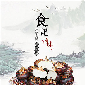 食品时尚简约风