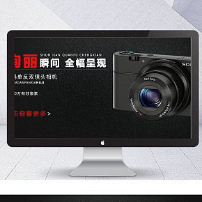 时尚酷炫数码海报