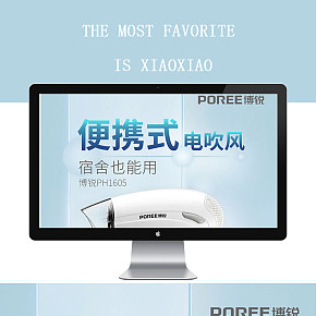 便携式高颜值电吹风