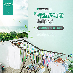 生活百貨晾衣架曬衣架詳情頁
