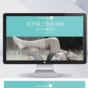 時尚簡約數(shù)碼音響詳情頁