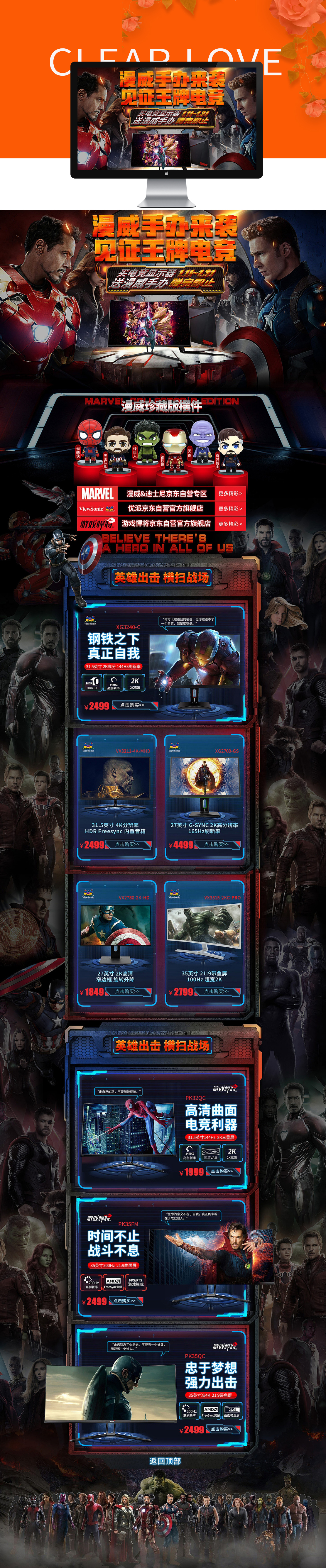 淘宝美工石之磊电竞游戏高清显示器作品