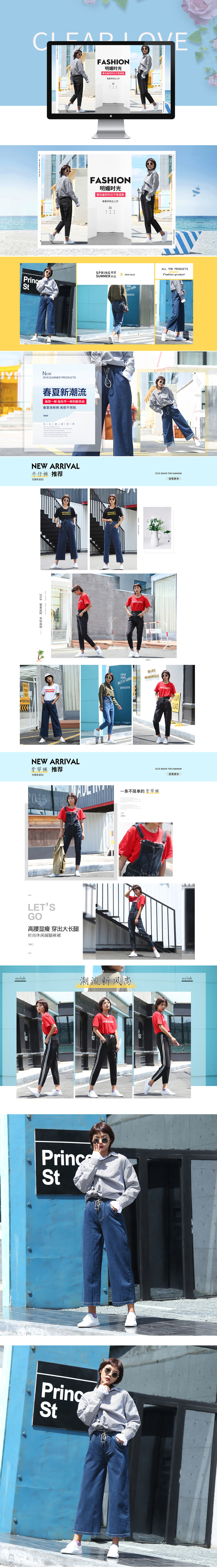 淘宝美工石之磊春夏季小清新女装作品