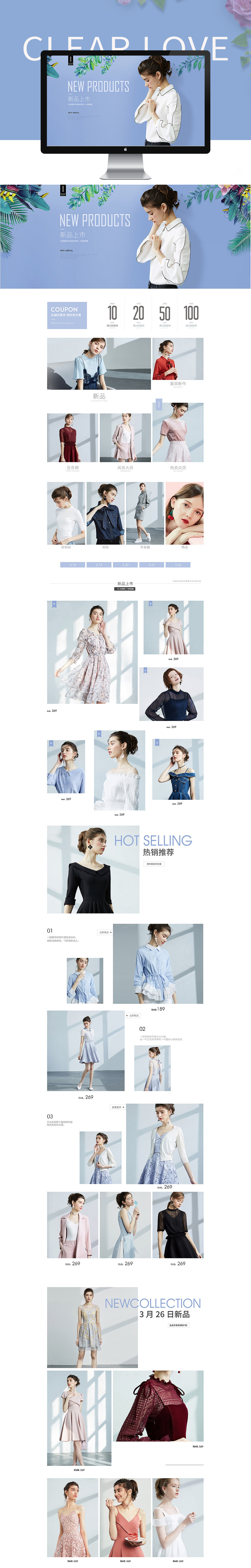 淘宝美工石之磊小清新风女装作品