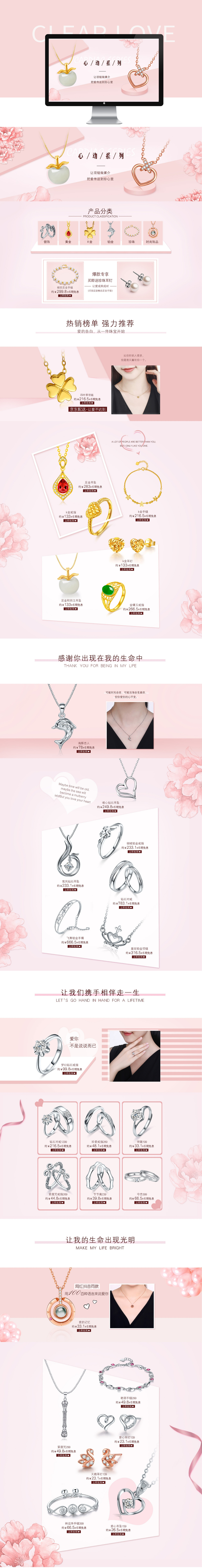 淘宝美工石之磊心动爱情戒指作品