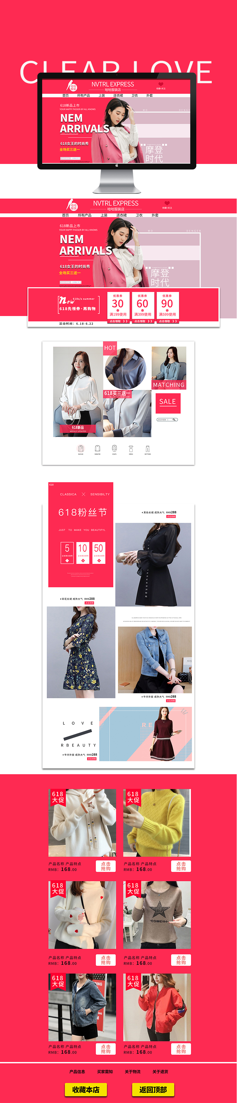 淘寶美工石之磊哈哈摩登時(shí)尚女裝作品