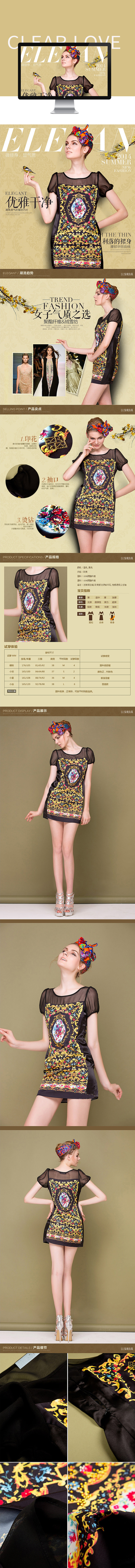 淘宝美工石之磊优雅干净时尚女裙作品