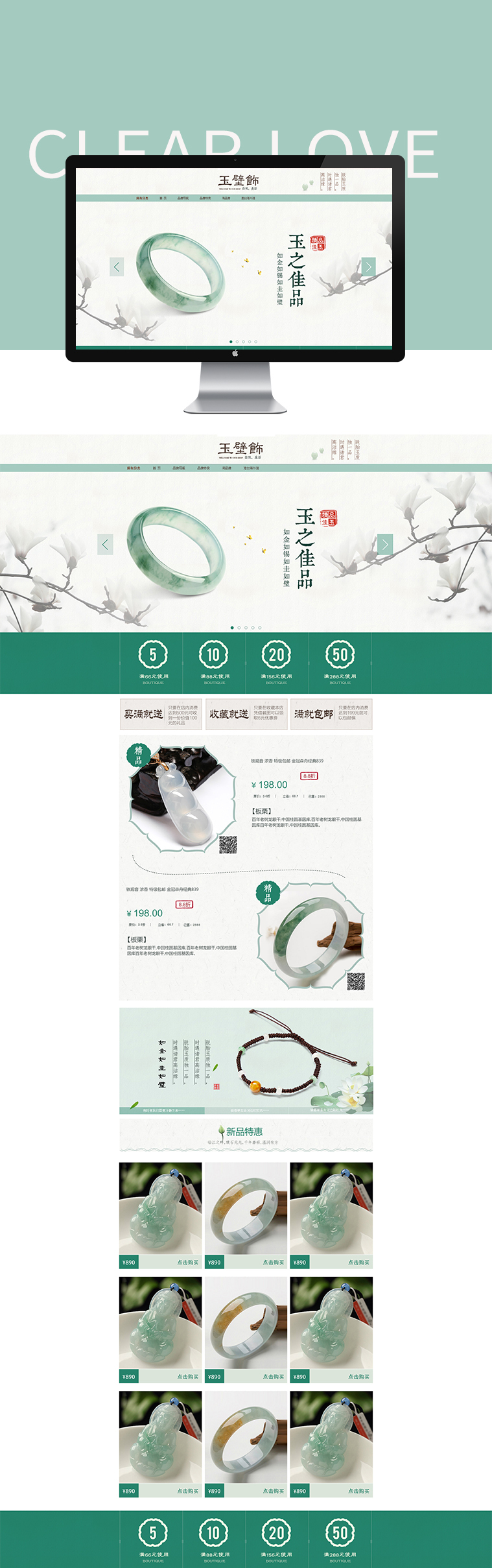 淘寶美工石之磊玉璧飾精品首飾作品
