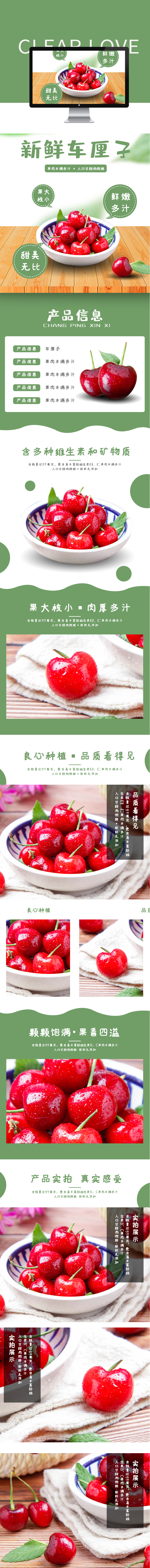 淘宝美工石之磊新鲜多汁车厘子作品