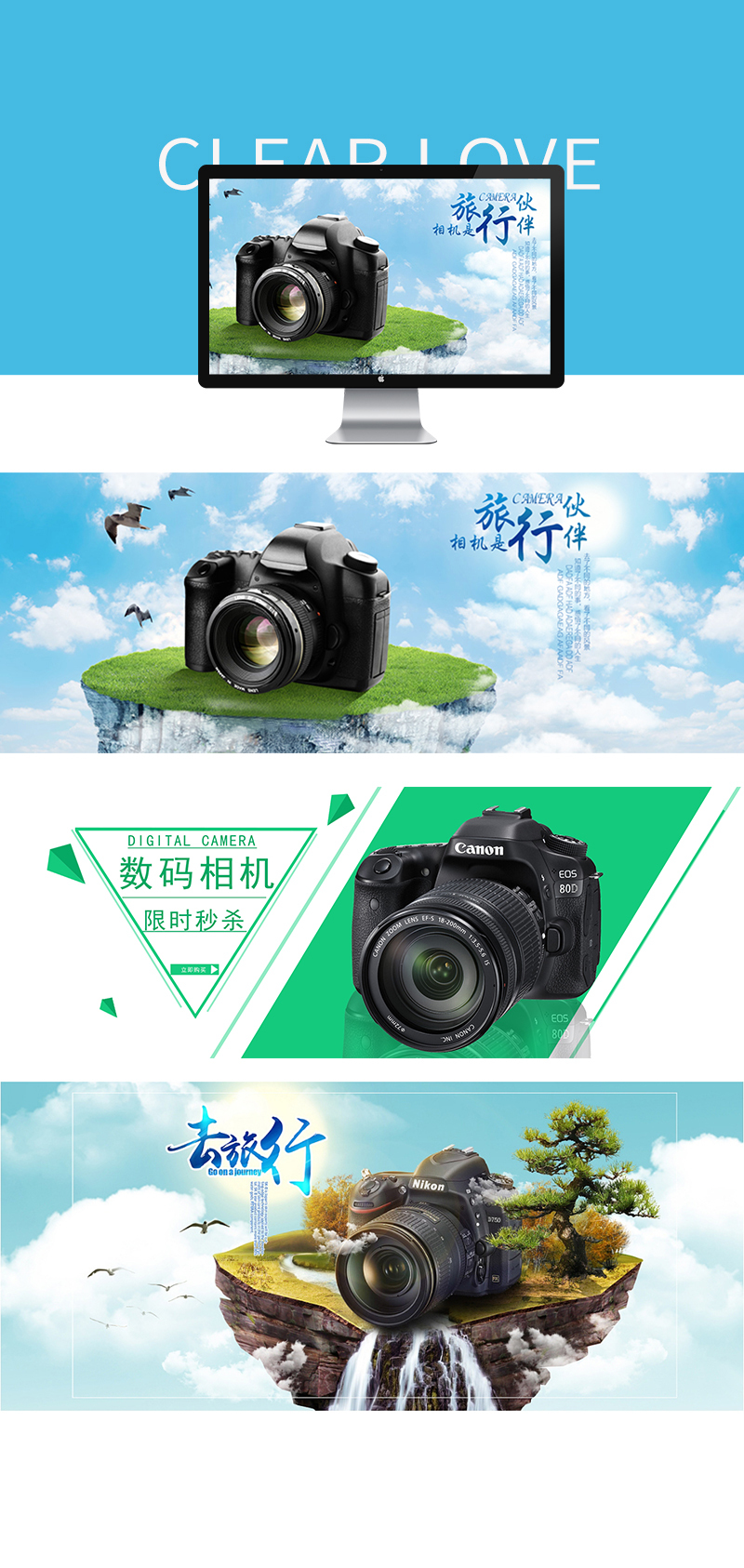 淘宝美工石之磊旅行，摄像，数码相机作品