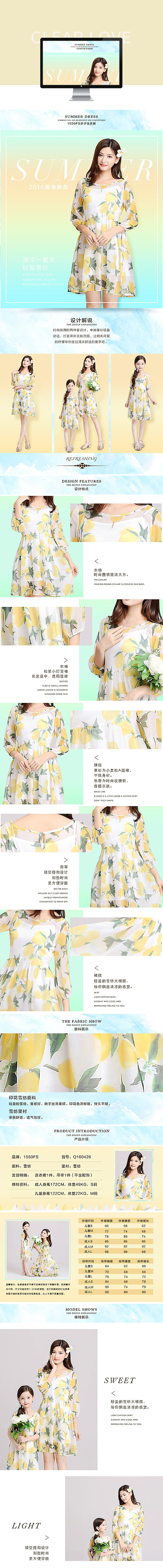 淘寶美工石之磊時(shí)尚碎花短裙作品