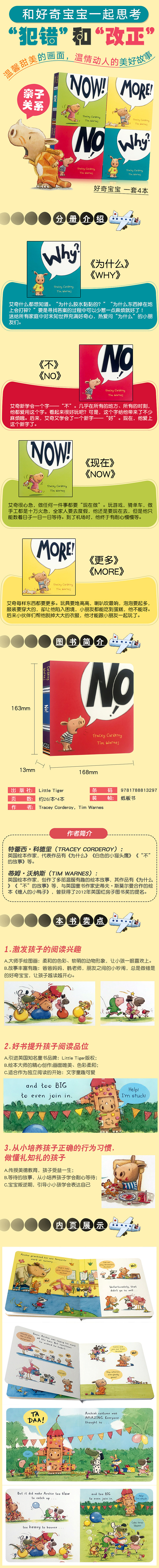 淘寶美工宮羽書籍雜志圖書童書詳情頁作品
