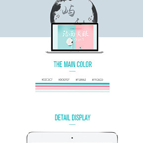 洁面美眼详情页