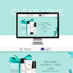 唯恩诗高端护理化妆品