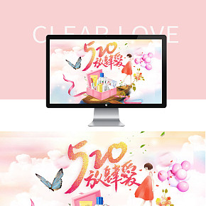 520时尚爱情化妆品